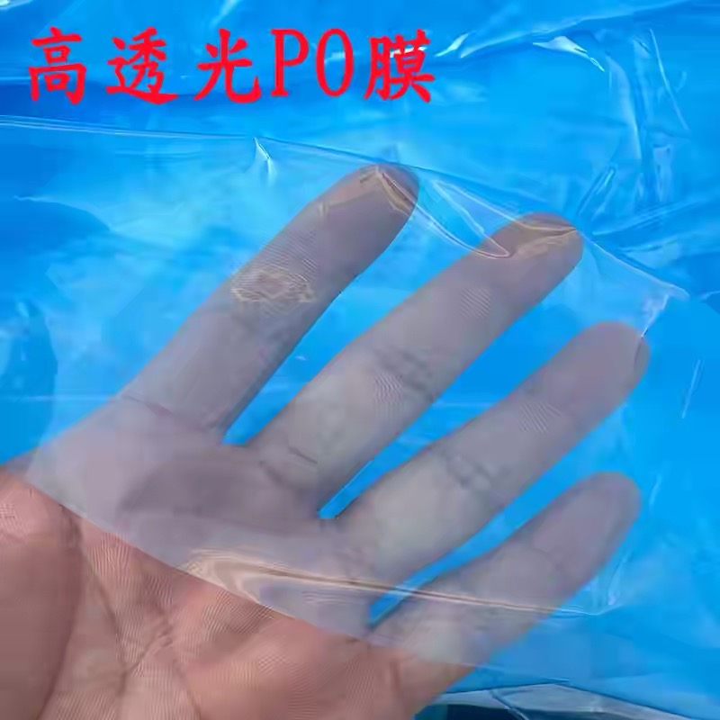 泉州市po膜工程膜 - 价格